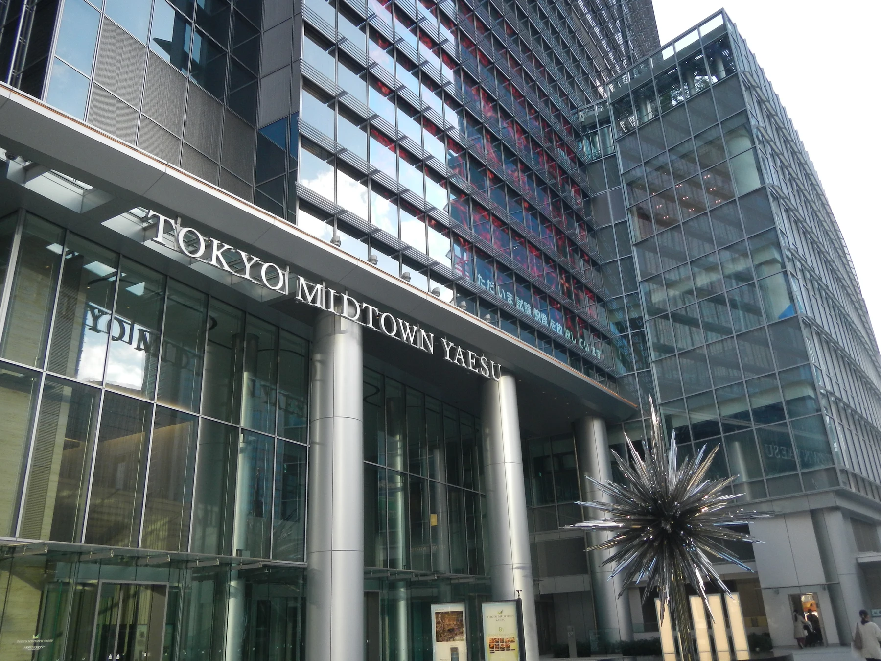 Entrance of Tokyo Midtown Yaesu in November 2022; actual venue of NAVER Cloud's later robot service, not its robots or July 2026 launch.