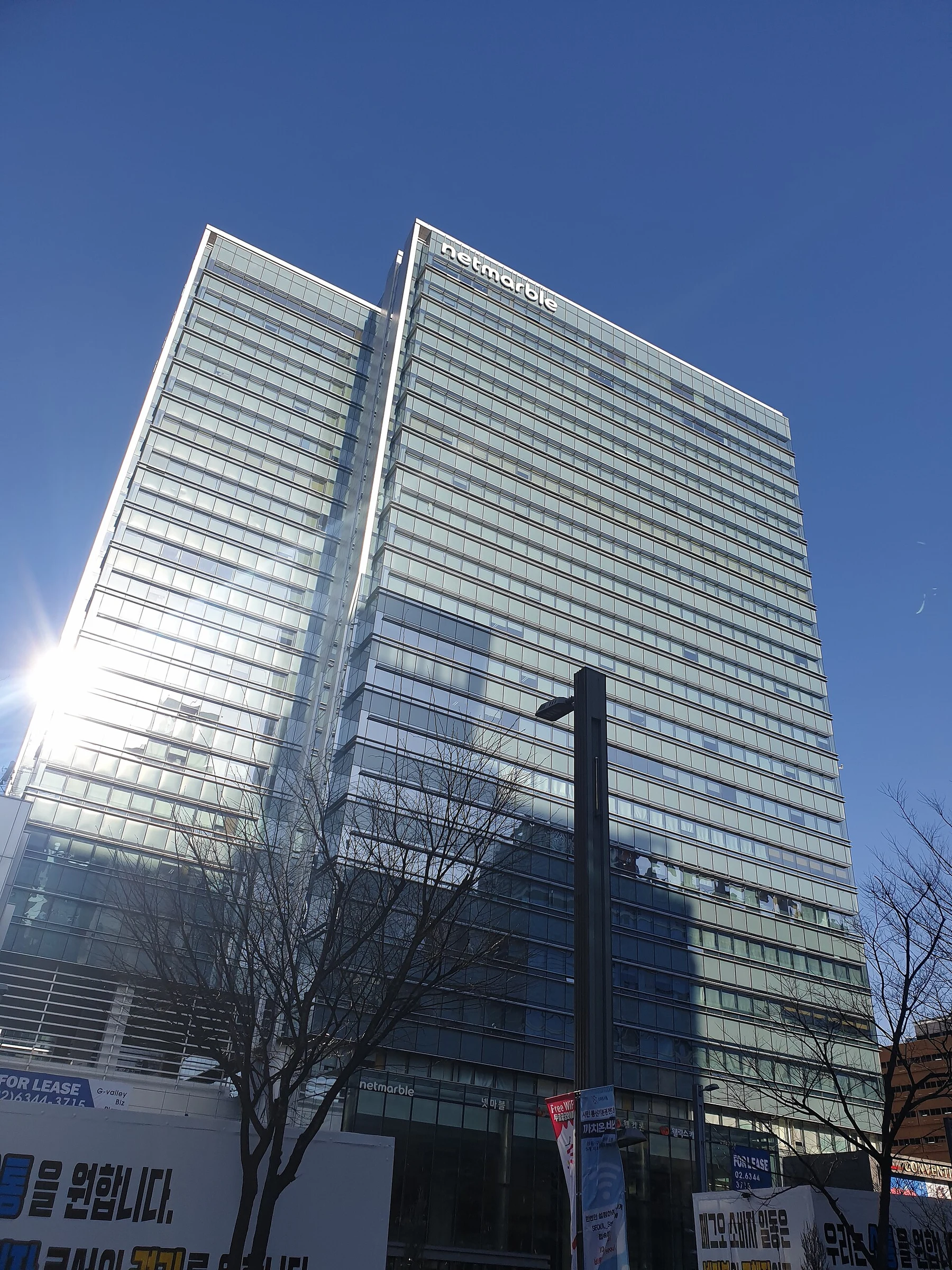 Netmarble-branded Seoul office in January 2021; historical issuer context, not Game of Thrones: Kingsroad gameplay or a launch event