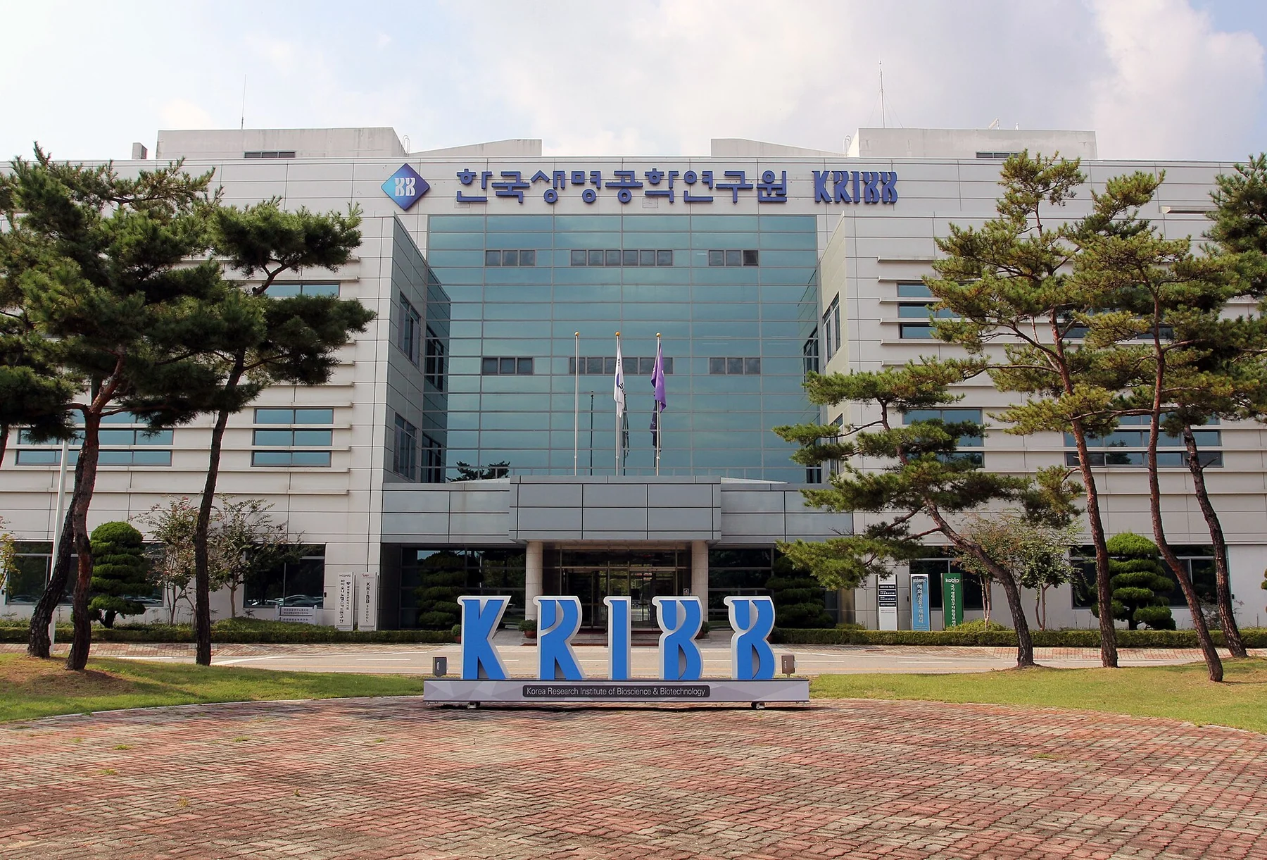Korea Research Institute of Bioscience and Biotechnology in Daejeon, photographed in 2019; Korean bioscience context, not ABL Bio premises or the GSK agreement.