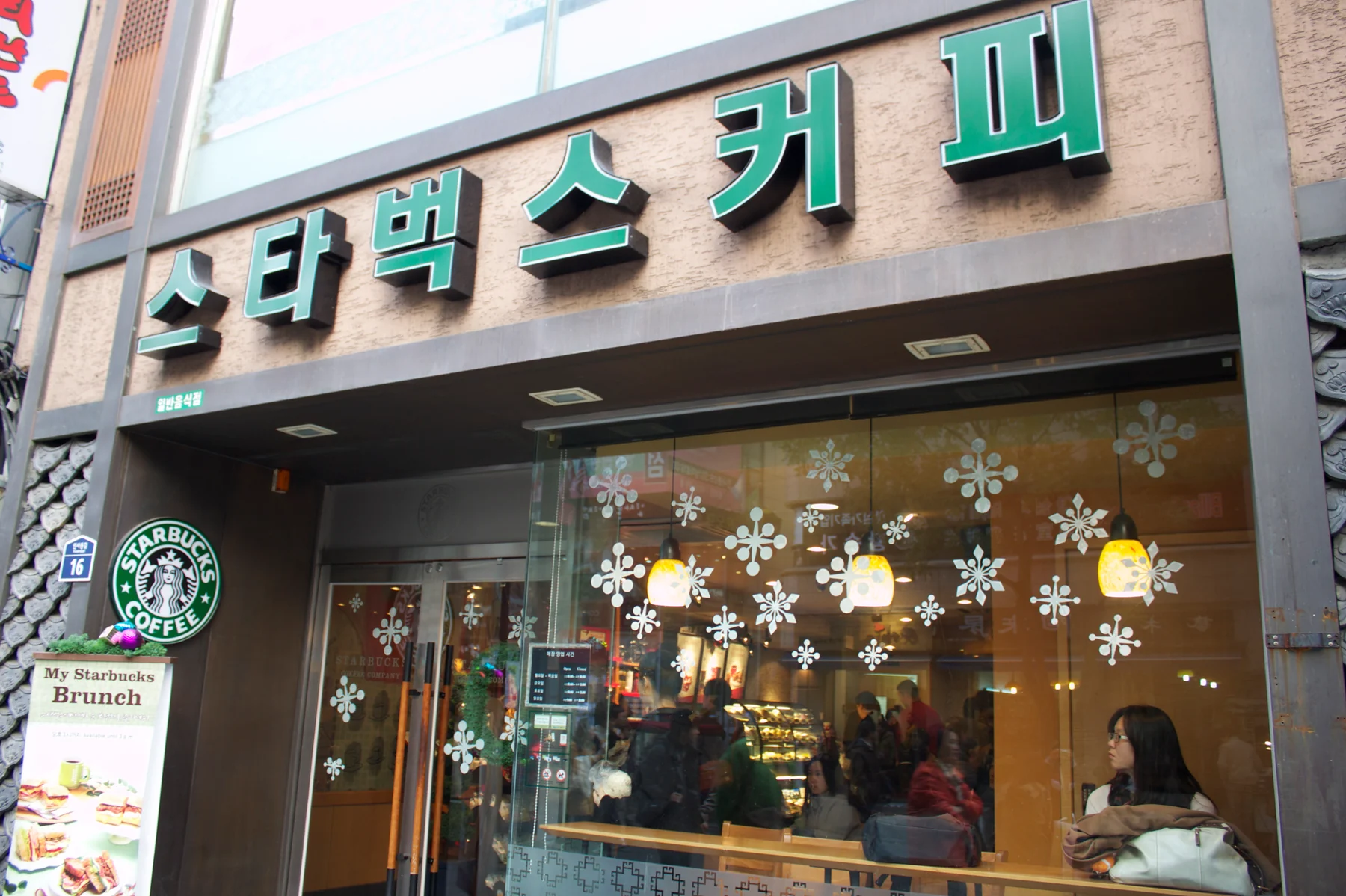 A Starbucks storefront in South Korea, photographed in 2010; Korean foodservice context, not the 2025 promotion